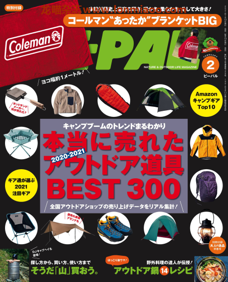 [日本版]BE-PAL 户外露营运动 PDF电子杂志  2021年2月刊 热销户外商品300　